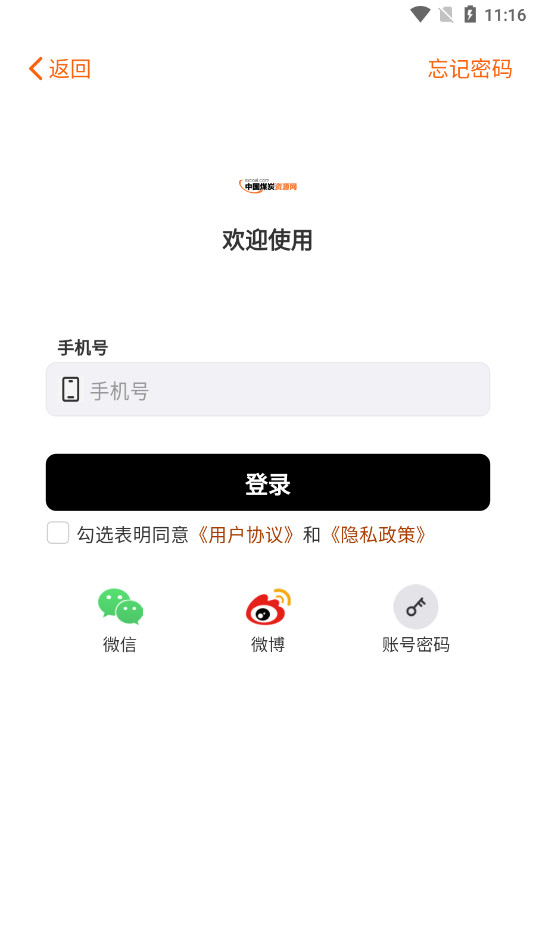�й�ú̿��Դ��appv2.0.6��ͼ1