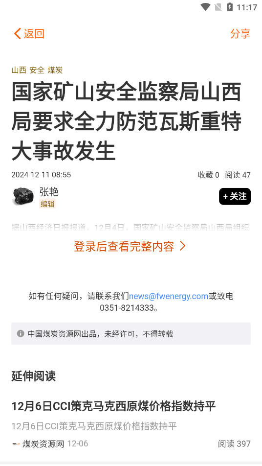 �й�ú̿��Դ��appv2.0.6��ͼ6