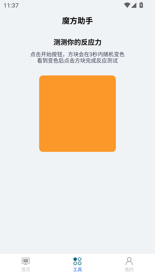 �����ļ�ħ���ٷ���v1.0.1��ͼ3