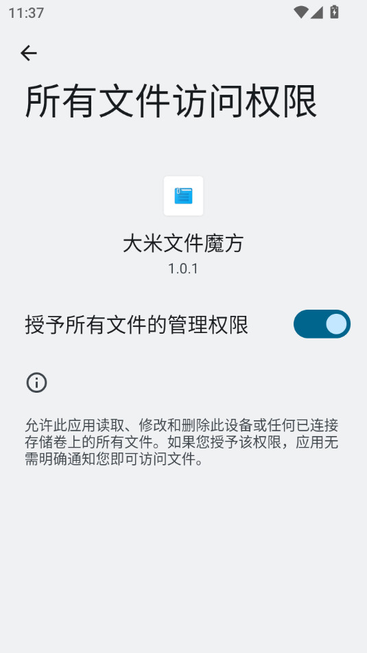 �����ļ�ħ���ٷ���v1.0.1��ͼ0