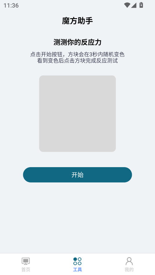 �����ļ�ħ���ٷ���v1.0.1��ͼ6