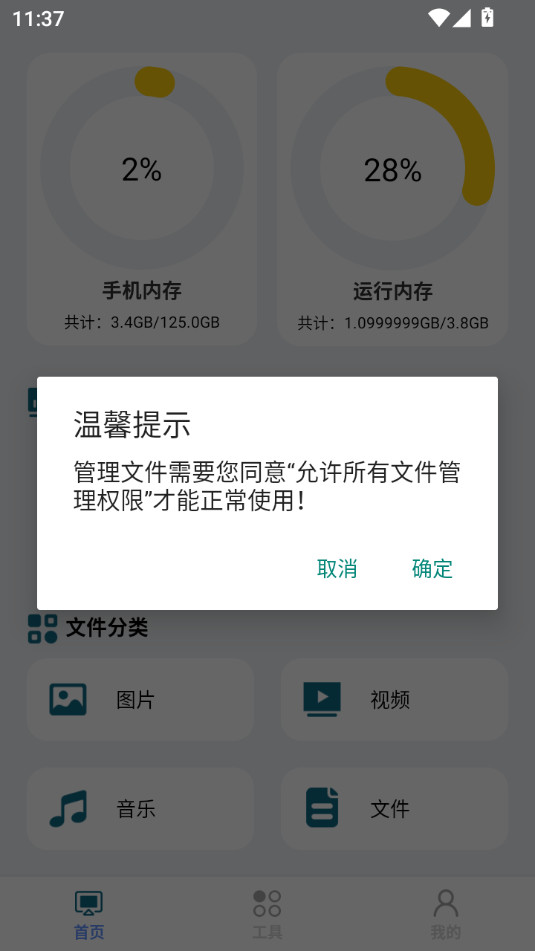 �����ļ�ħ���ٷ���v1.0.1��ͼ7