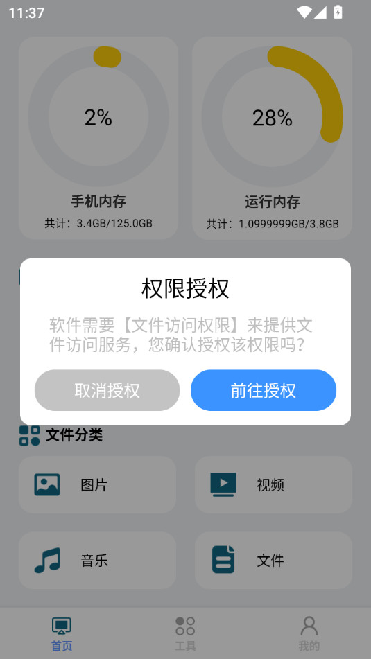 �����ļ�ħ���ٷ���v1.0.1��ͼ1