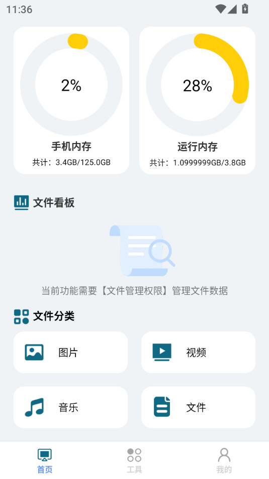 �����ļ�ħ���ٷ���v1.0.1��ͼ5