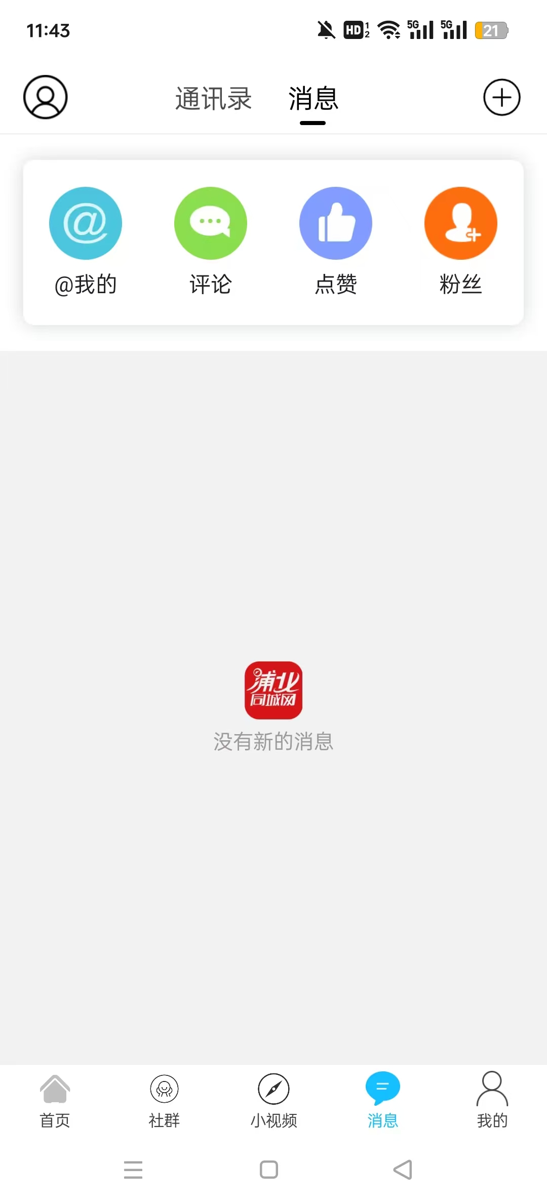 �ֱ�ͬ����������׿��v6.1.1 �ֻ����ͼ6