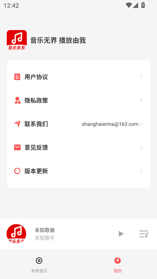 ���ֲ�����������°�v1.0.4��ͼ0