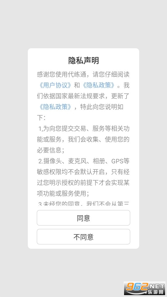 ����ͨ�ֻ���v5.4.1��ͼ3