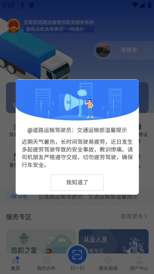 ����ͨ�ֻ�app�ٷ���v1.4.6��ͼ0
