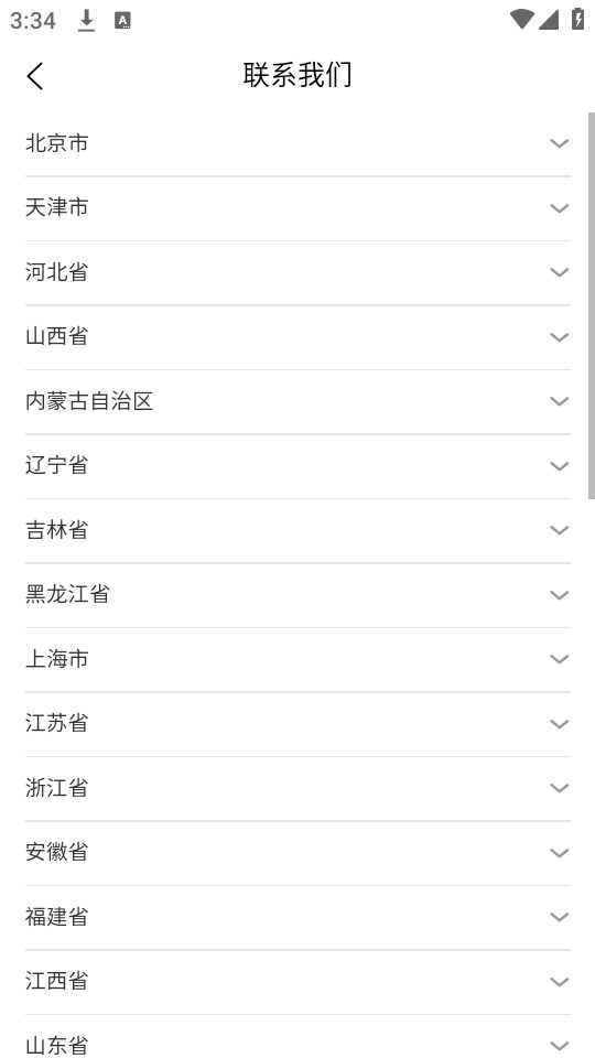 ����ͨ�ֻ�app�ٷ���v1.4.6��ͼ1