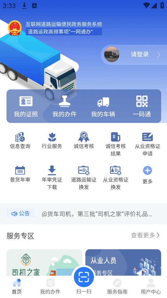 ����ͨ�ֻ�app�ٷ���v1.4.6��ͼ3