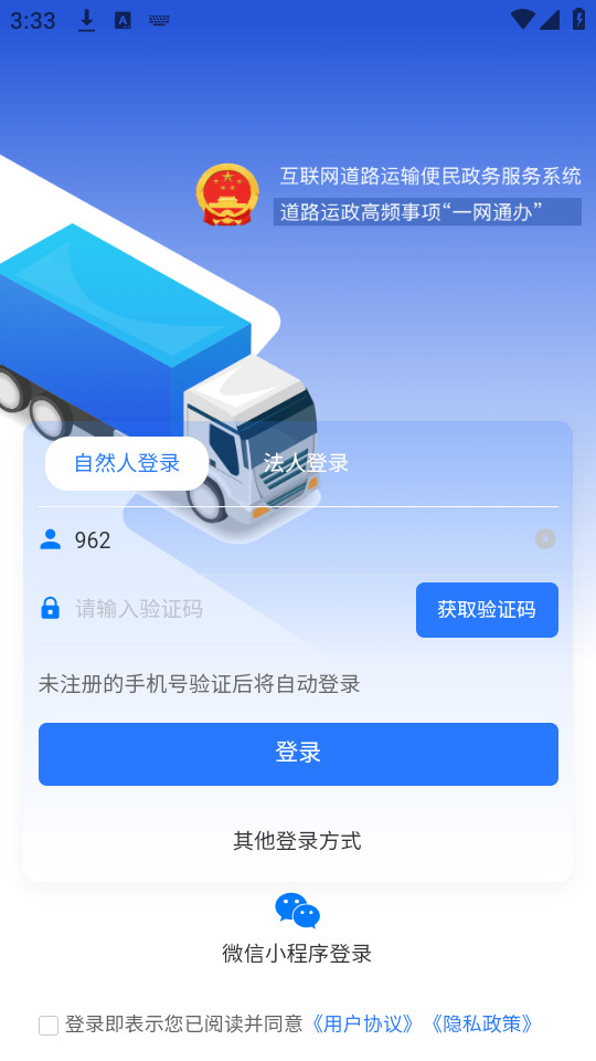����ͨ�ֻ�app�ٷ���v1.4.6��ͼ2