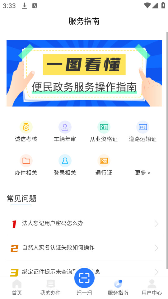 ����ͨ�ֻ�app�ٷ���v1.4.6��ͼ5