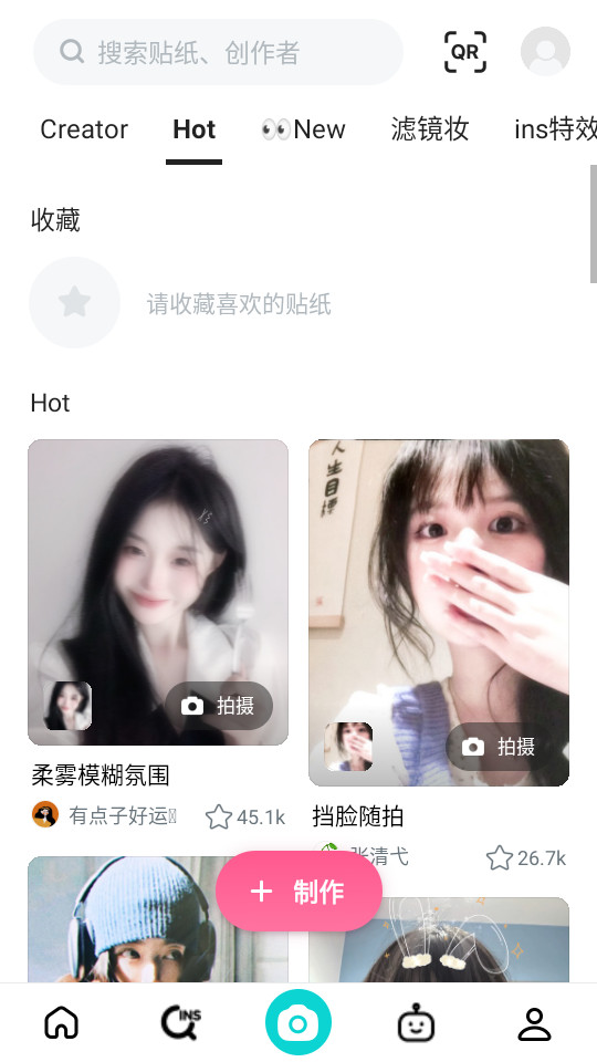 B612��ߴapp2026�ٷ���v14.0.25��ͼ2