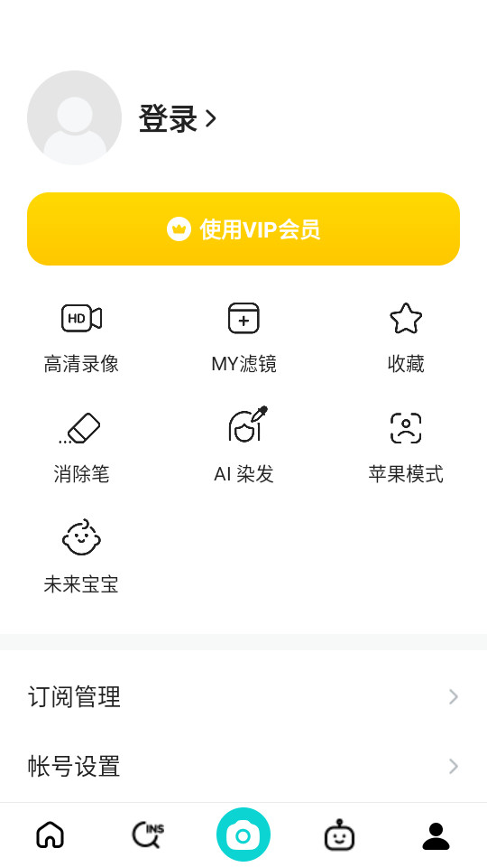 B612��ߴapp2026�ٷ���v14.0.25��ͼ0