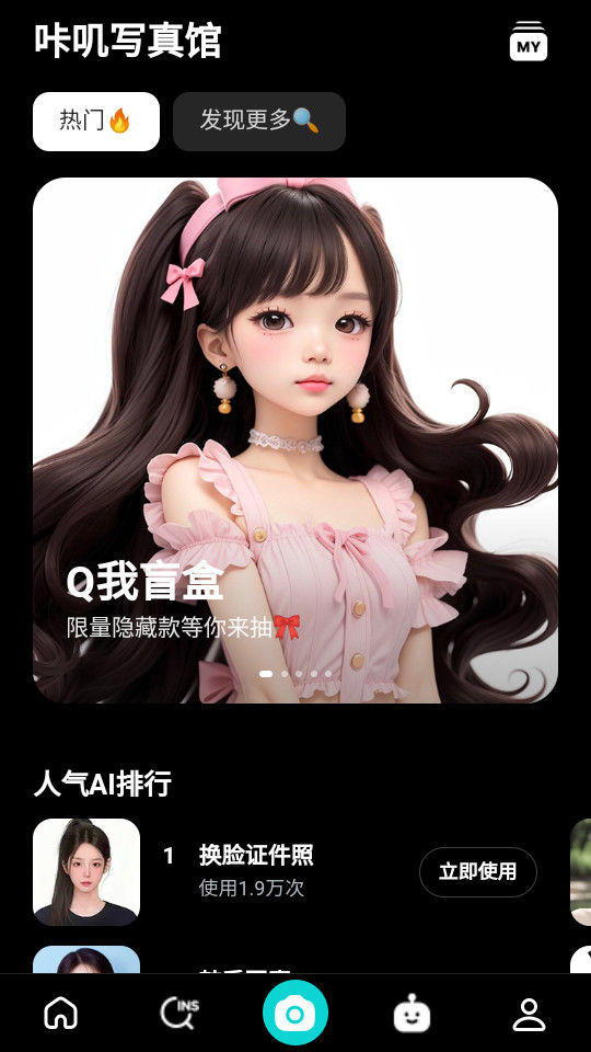 B612��ߴapp2026�ٷ���v14.0.25��ͼ4