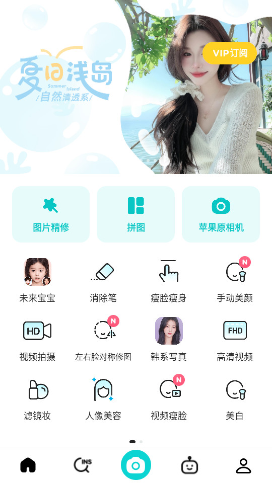 B612��ߴapp2026�ٷ���v14.0.25��ͼ5