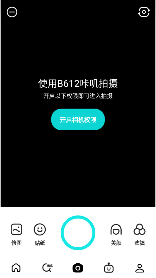 B612��ߴapp2026�ٷ���v14.0.25��ͼ7