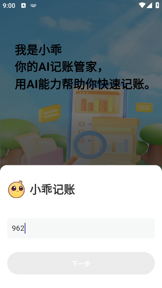 С�Լ���app�ٷ���v2.5.3��ͼ3
