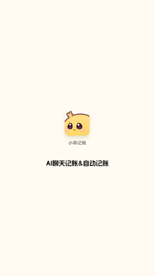 С�Լ���app�ٷ���v2.5.3��ͼ2