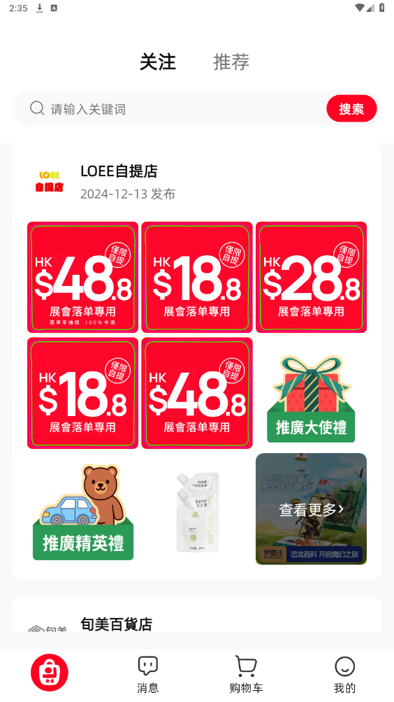 Loeeƽ̨app��ͼ3