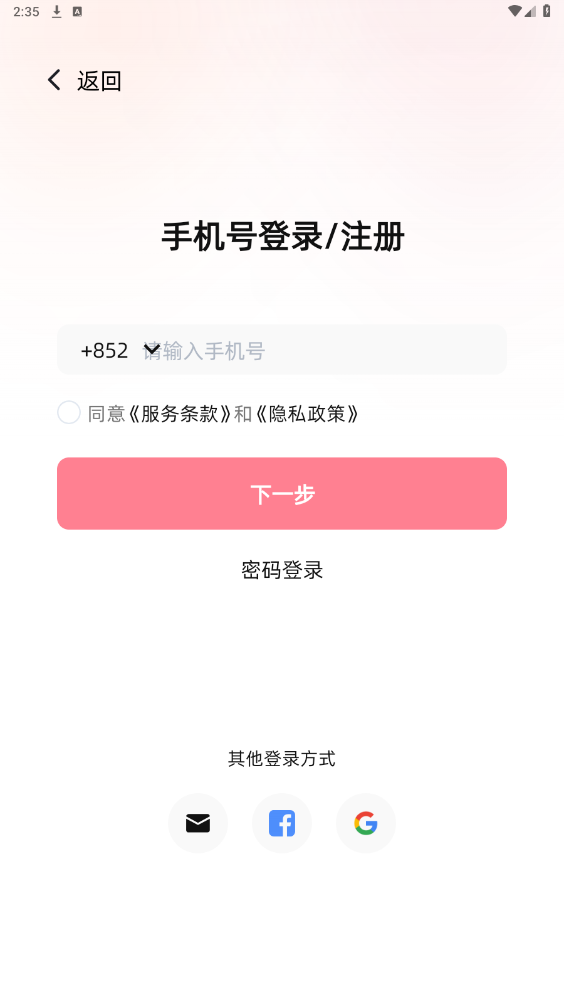 Loeeƽ̨app��ͼ4