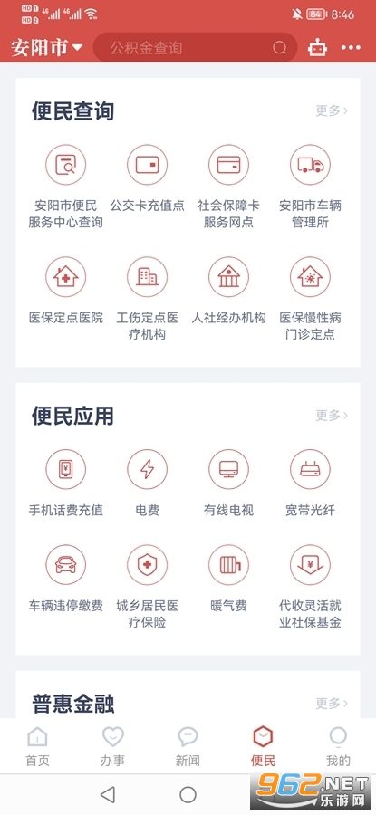 ����ʡ�����а�ܰ��appv2.3.1 ���°��ͼ4