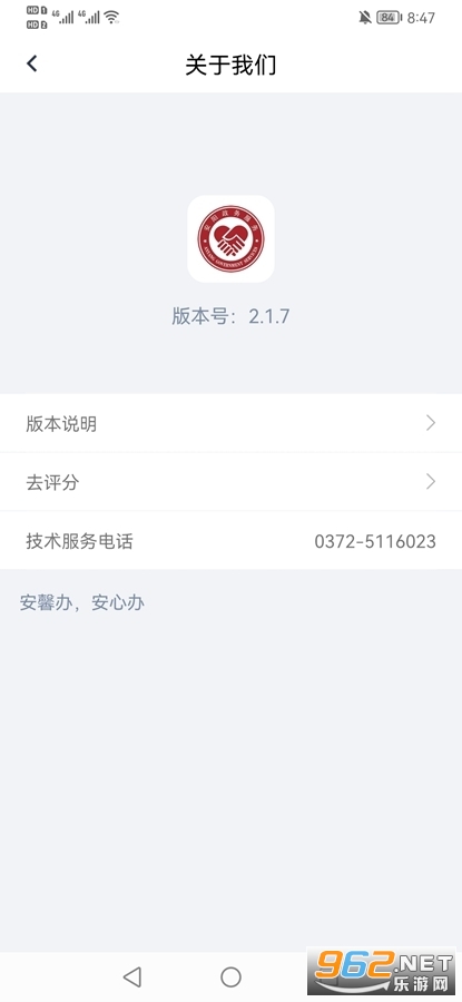 ����ʡ�����а�ܰ��appv2.3.1 ���°��ͼ3