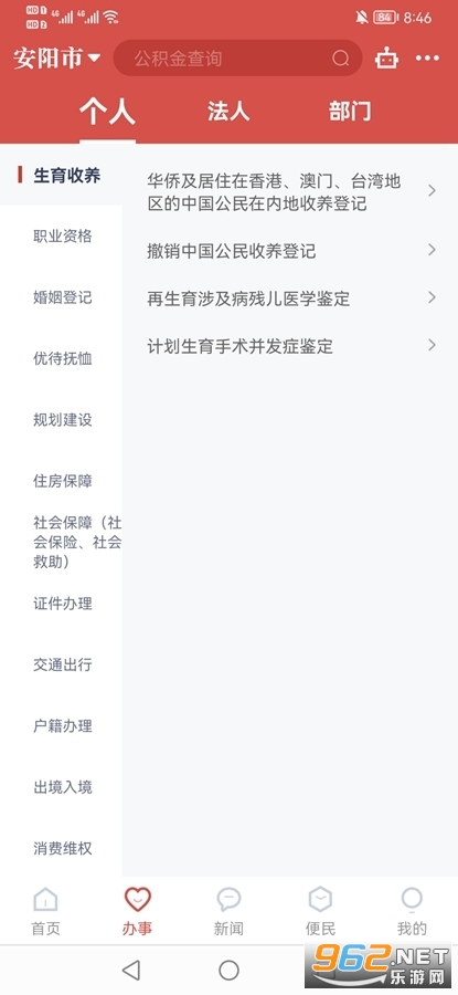 ����ʡ�����а�ܰ��appv2.3.1 ���°��ͼ1