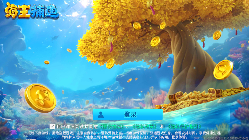 滨海捕鱼安卓版截图17