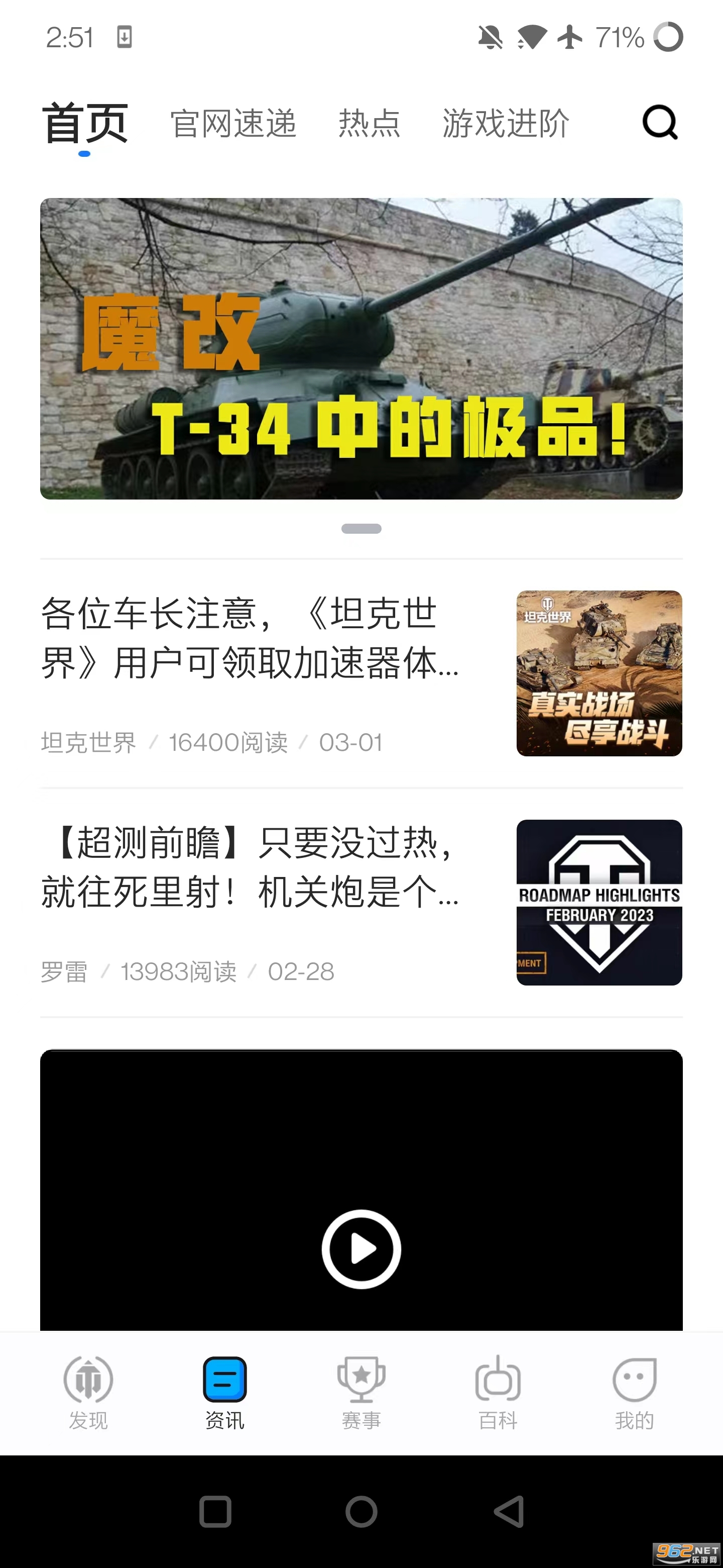 ̹��Ӫ�غ���app���°��ͼ2