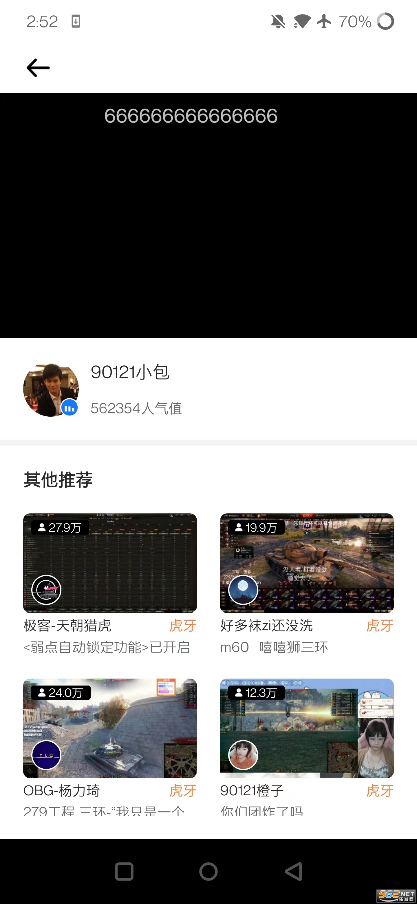 ̹��Ӫ�غ���app���°��ͼ3