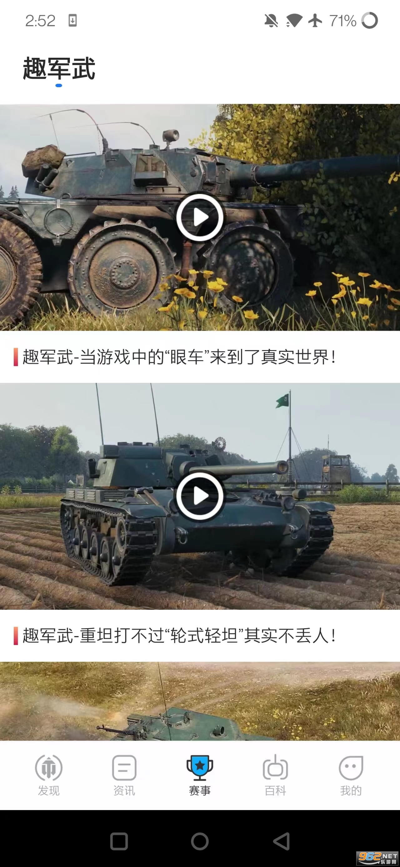 ̹��Ӫ�غ���app���°��ͼ5