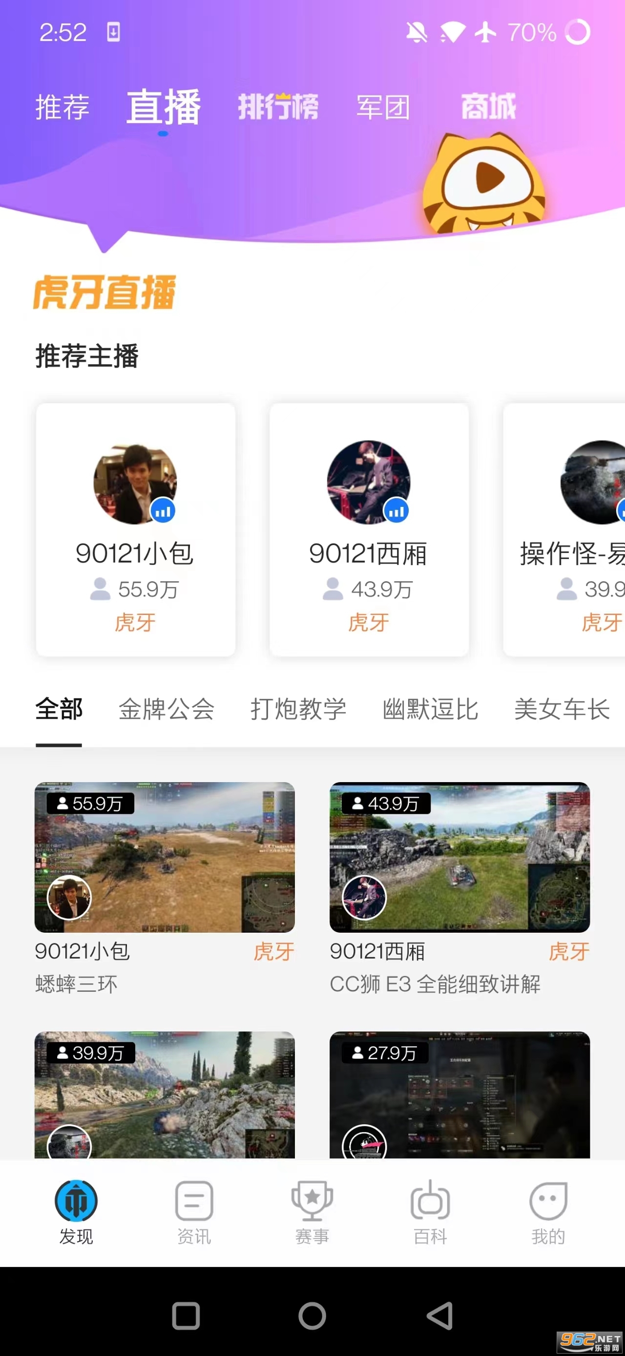 ̹��Ӫ�غ���app���°��ͼ4