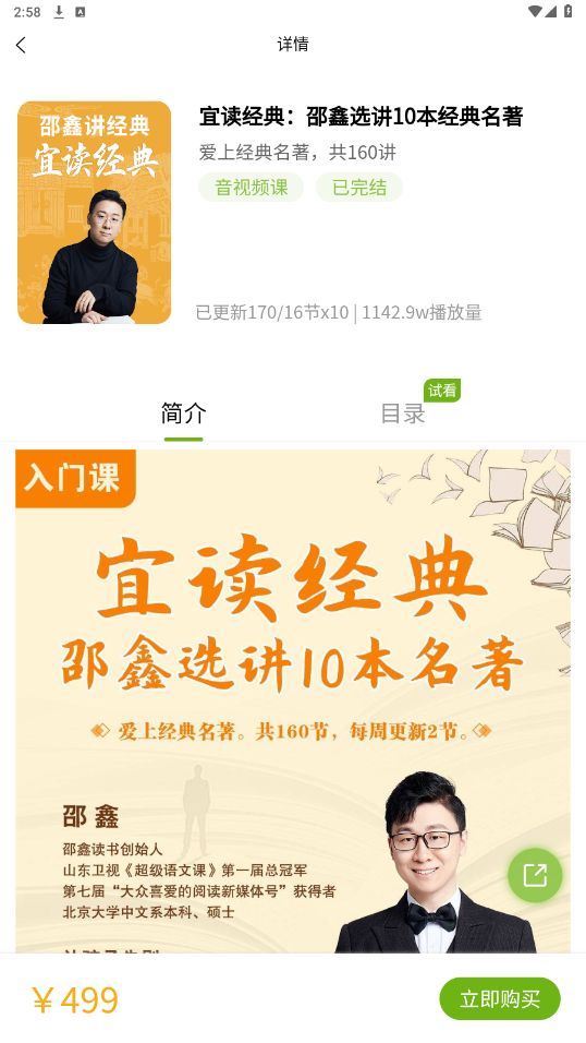 ���ζ���app��ͼ3