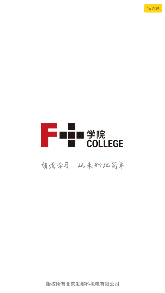 fѧԺcollege appv3.2.7 ���°��ͼ5