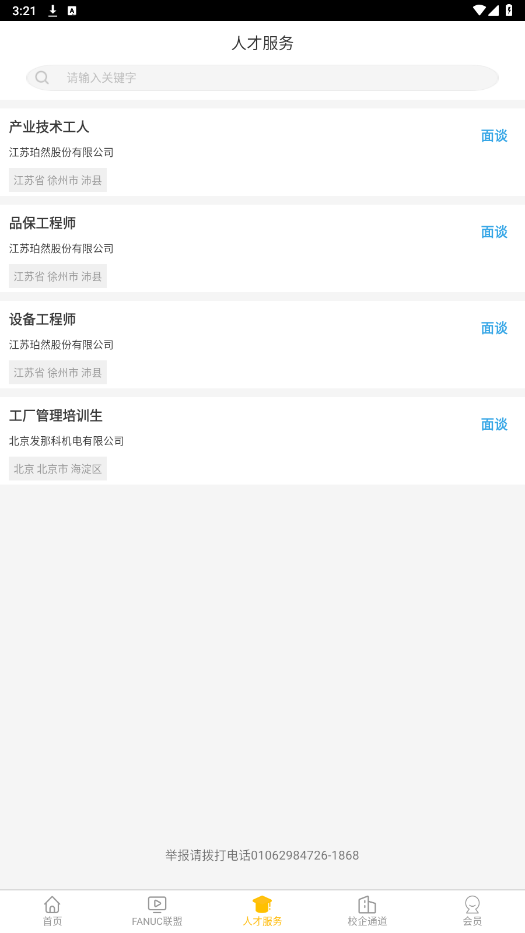 fѧԺcollege appv3.2.7 ���°��ͼ2