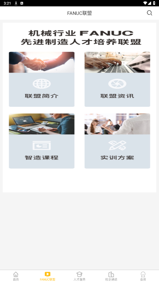 fѧԺcollege appv3.2.7 ���°��ͼ3