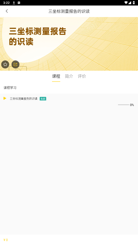 fѧԺcollege appv3.2.7 ���°��ͼ0
