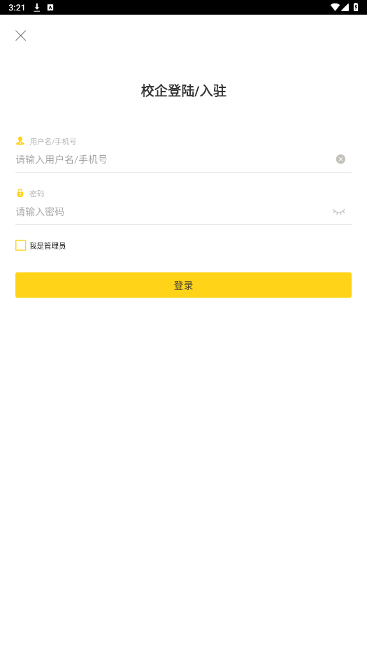fѧԺcollege appv3.2.7 ���°��ͼ1