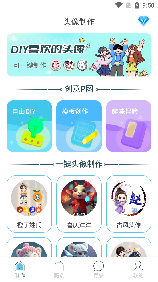 ����ͷ��app��ͼ0
