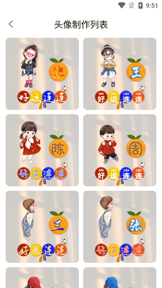 ����ͷ��app��ͼ2