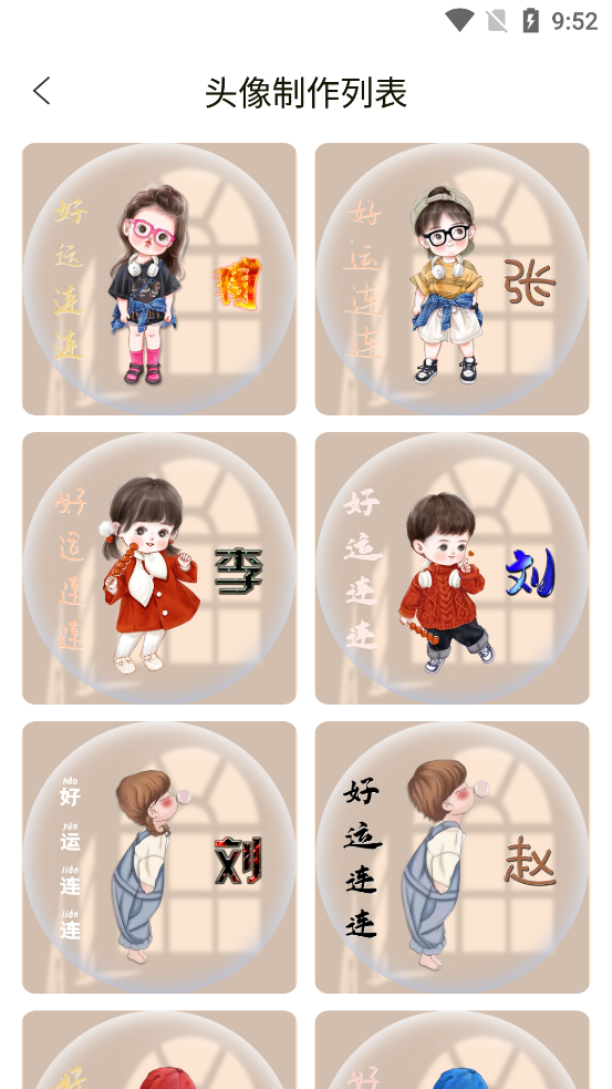 ����ͷ��app��ͼ4