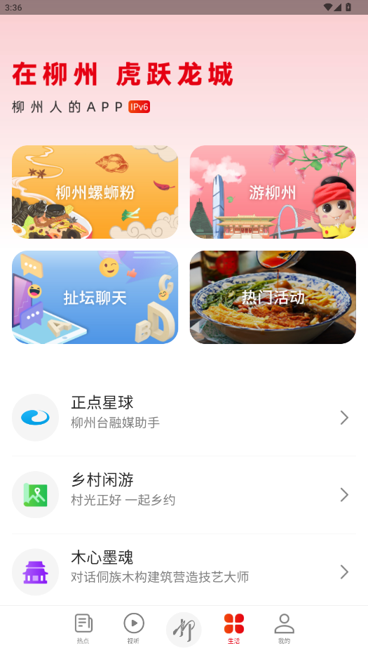�������ֻ��ͻ���v5.1.3 ���°��ͼ2