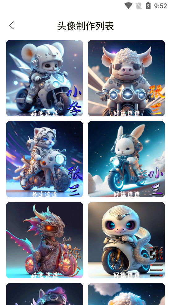 ����ͷ��app��ͼ6