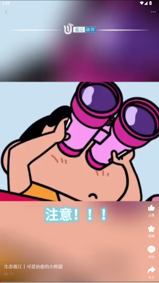 ӯ����appv3.3.1 ���°��ͼ3