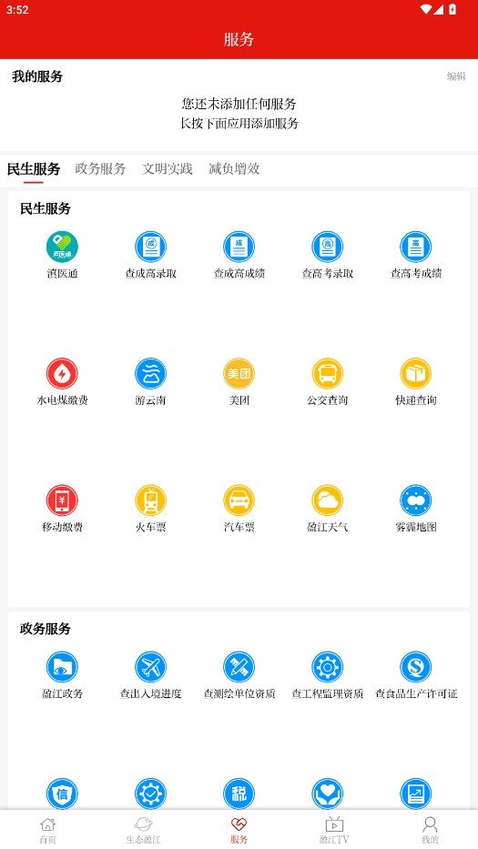 ӯ����appv3.3.1 ���°��ͼ1