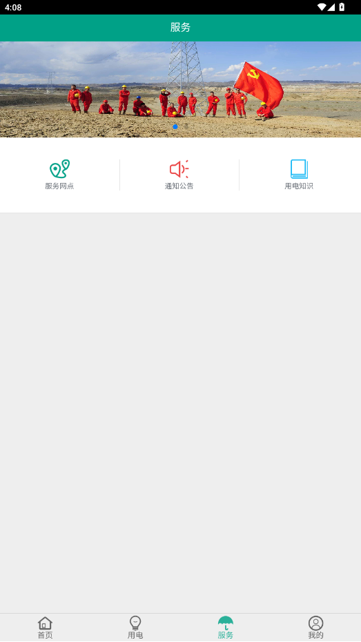 ��һʦ����app�ٷ���v01.02.0004 ���°��ͼ1