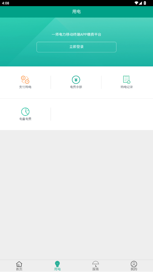 ��һʦ����app�ٷ���v01.02.0004 ���°��ͼ0