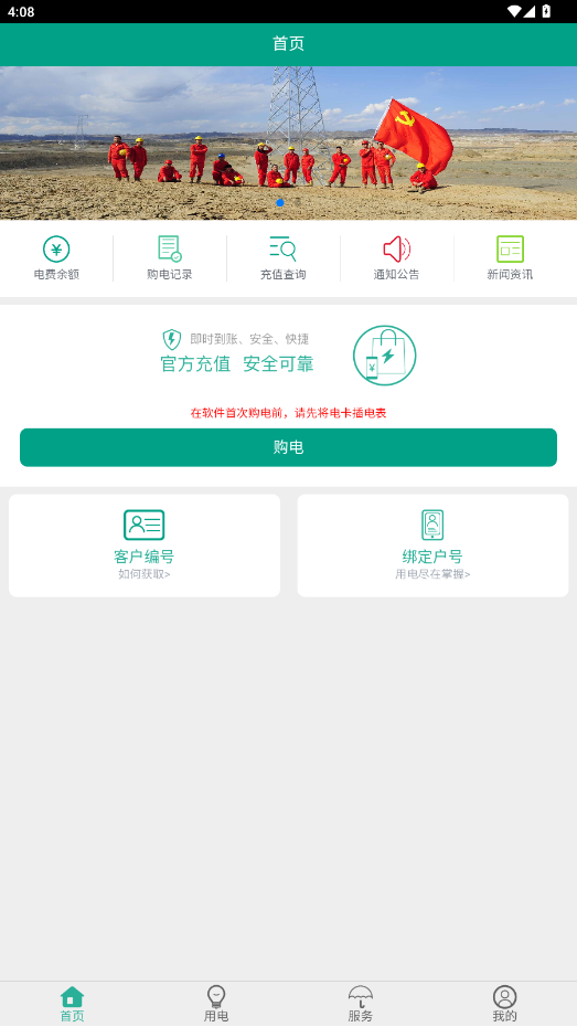 ��һʦ����app�ٷ���v01.02.0004 ���°��ͼ4
