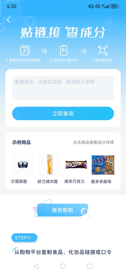 �ɷ���appv1.5.2.1 ���°��ͼ4